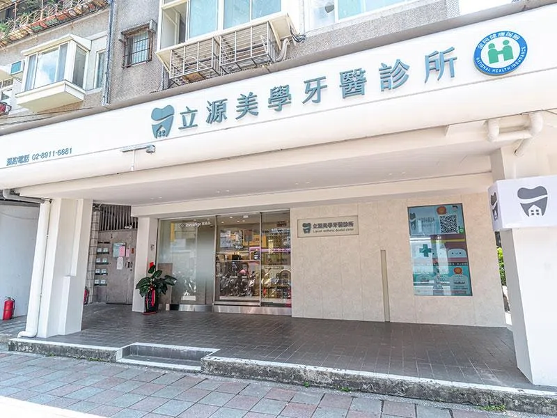 關於立源 關於立源